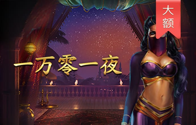 三号娱乐。